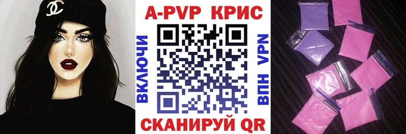 Купить  Кочубеевское  APVP VHQ 