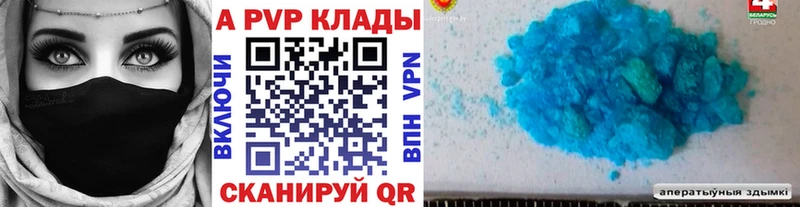 А ПВП VHQ Кочубеевское