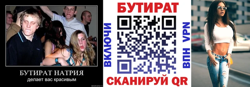 Бутират BDO Купить где Кочубеевское