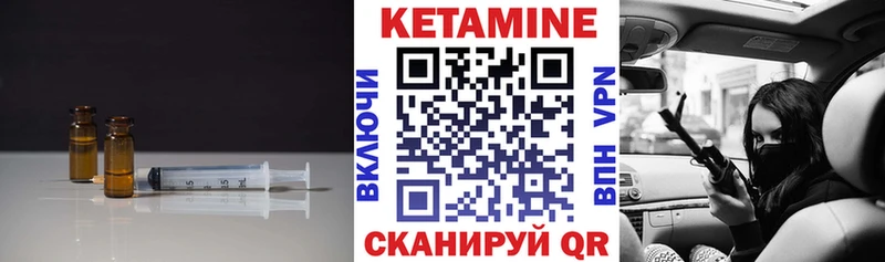 Кетамин VHQ  Купить закладки  Кочубеевское 