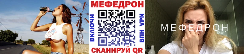 МЕФ мяу мяу Купить Кочубеевское